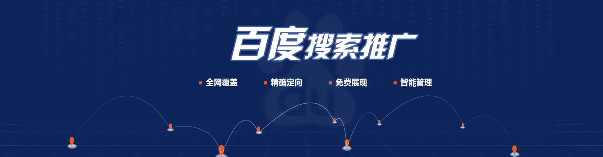 南和百度推广返点