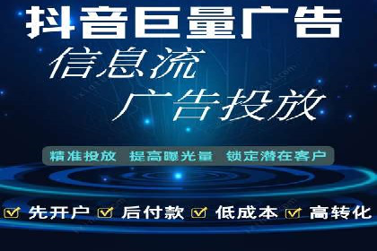 解析不同平台的信息流广告投放策略——以XX平台为例